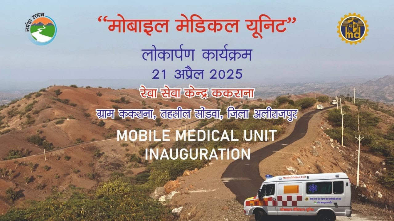 MMU – Health at your Doorsteps